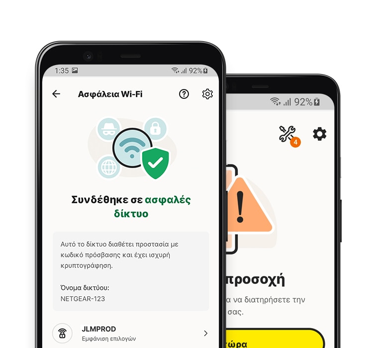 Εφαρμογή Ασφάλεια Wi-Fi σε tablet και τηλέφωνο